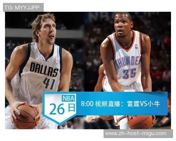 小牛对战雷霆精彩直播回放及赛后分析全方位解读